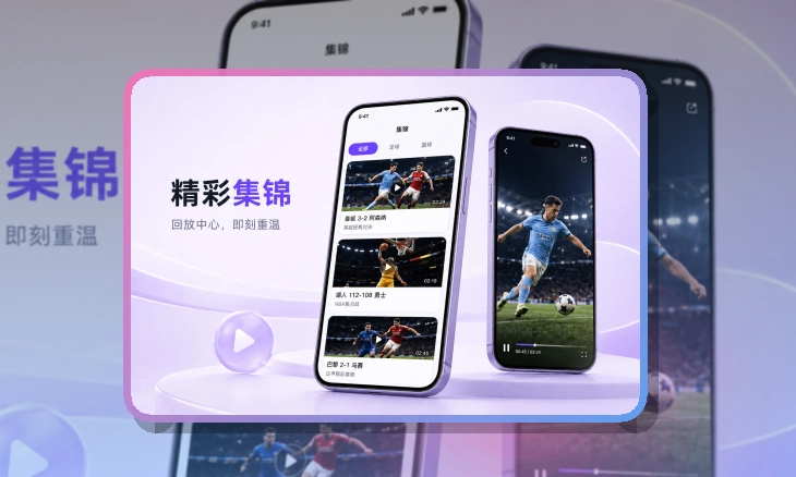 华体会 App赛事功能整理,常用入口更直观 页面展示
